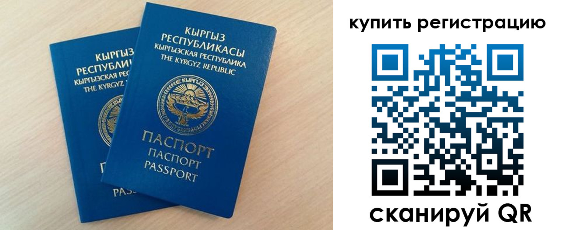 временная регистрация поиск в Константиновске