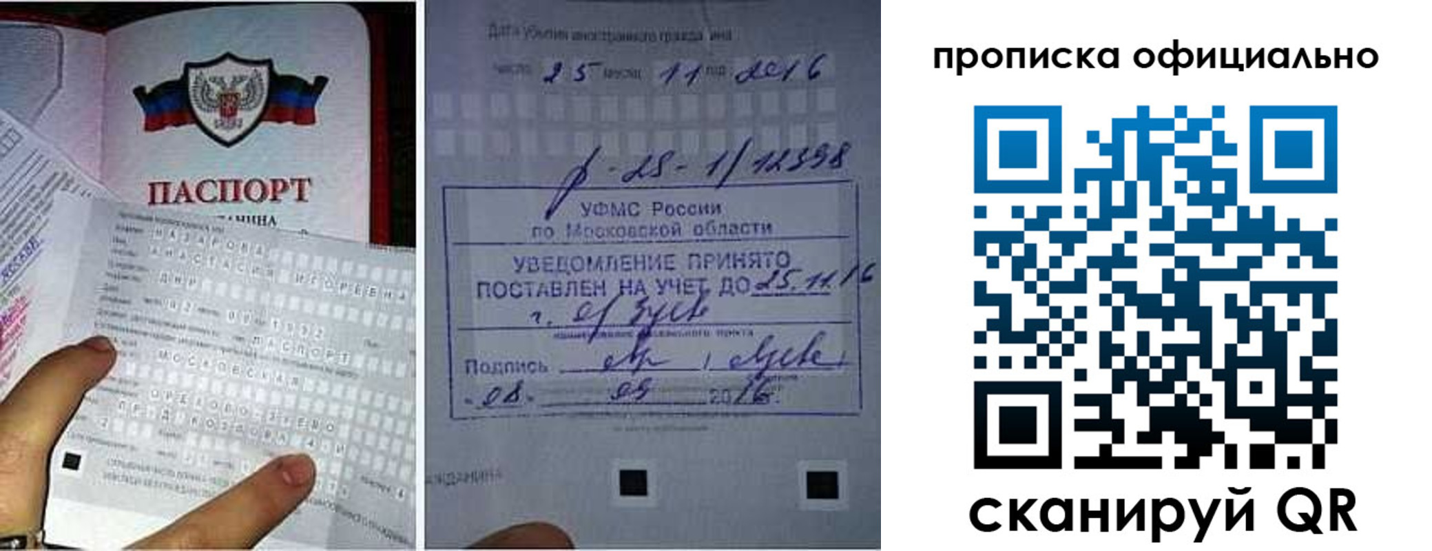 прописка паспорт в Константиновске