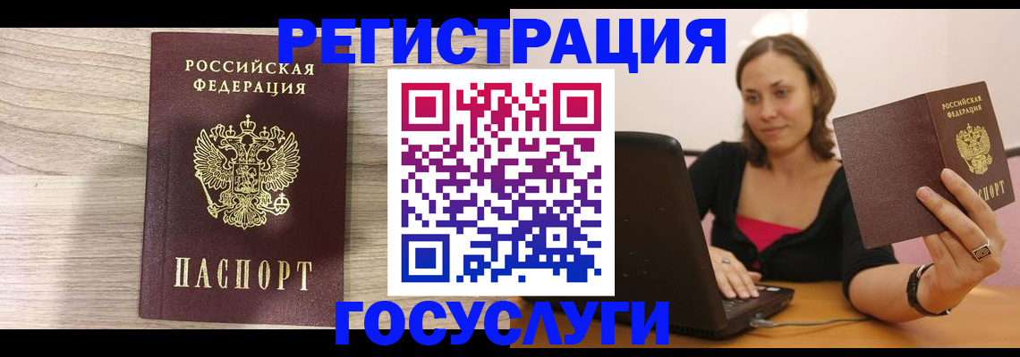 прописка 2025 в Константиновске